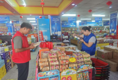 <strong>通过此次食物平安</strong>