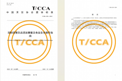 <strong>益禾堂通过全国范</strong>