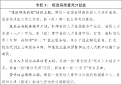 拓展数字经济就业
